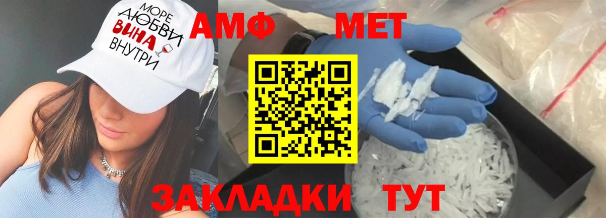 Обнинск  Amphetamine  Вход с VPN  АМФ Розовый 