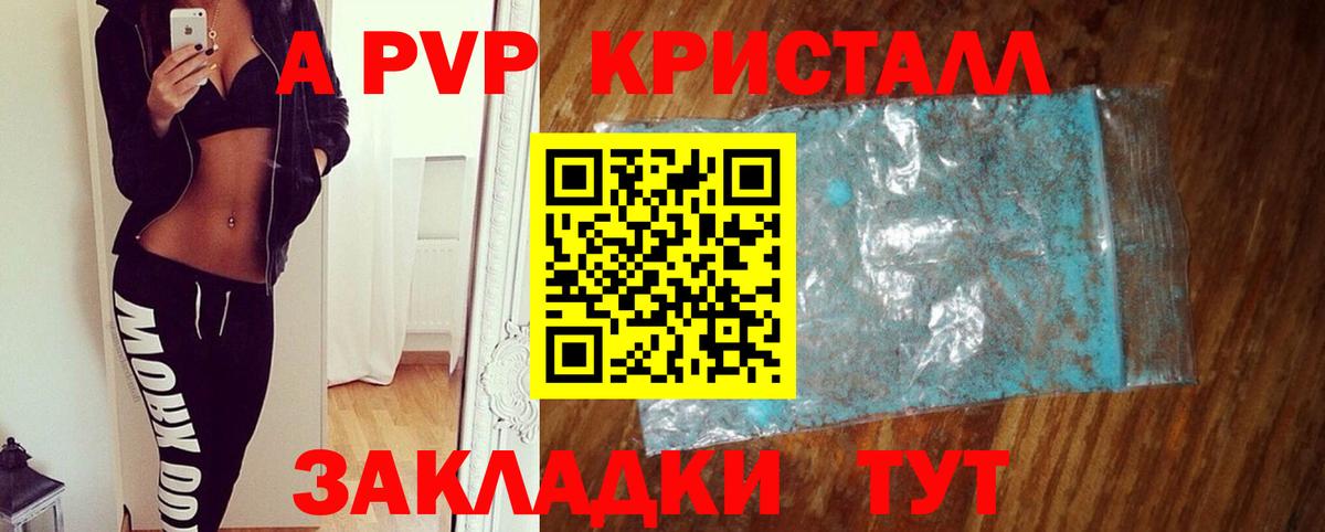 Alfa_PVP кристаллы  купить   Обнинск  Вход с VPN  APVP Crystall  APVP кристаллы 