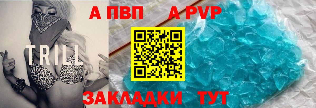 Alpha PVP СК Обнинск