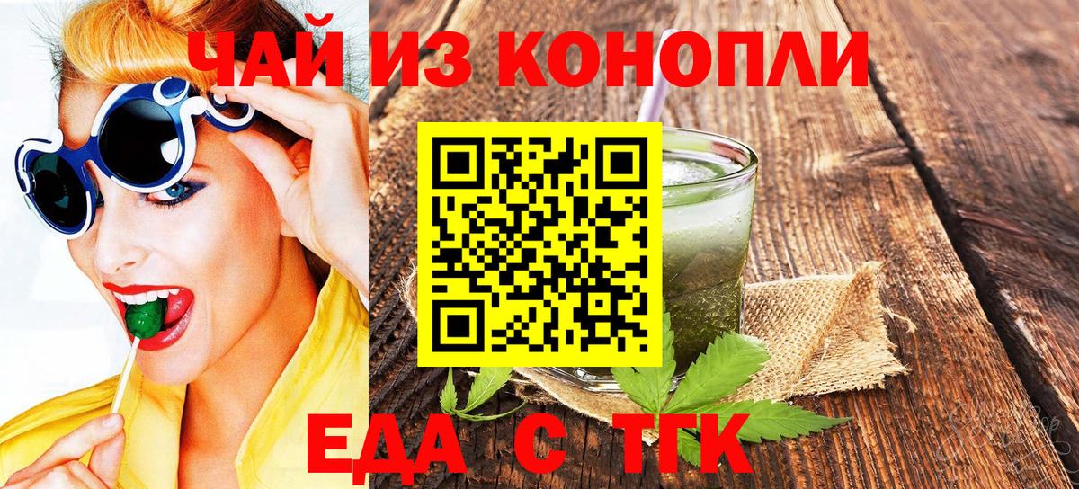 Cannafood марихуана  Вход с VPN  Обнинск 