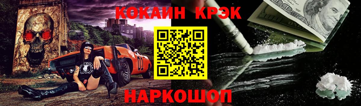 НБОМе  Обнинск  COCAIN  MDMA  Кодеин  Марихуана  Кокаин  Гашиш  АМФЕТАМИН кристаллы  ГАШ  ЭКСТАЗИ  Меф  