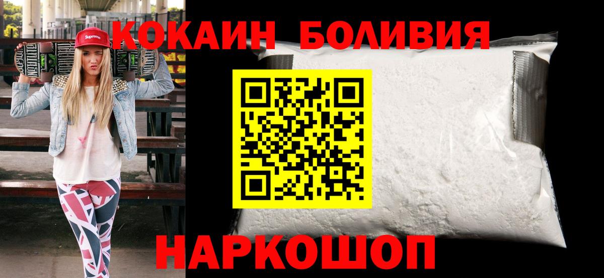 COCAIN Эквадор Обнинск
