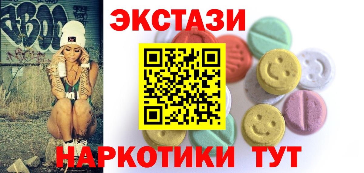 ЭКСТАЗИ Philipp Plein  ЭКСТАЗИ  Обнинск  Ecstasy 280мг  Вход с VPN 
