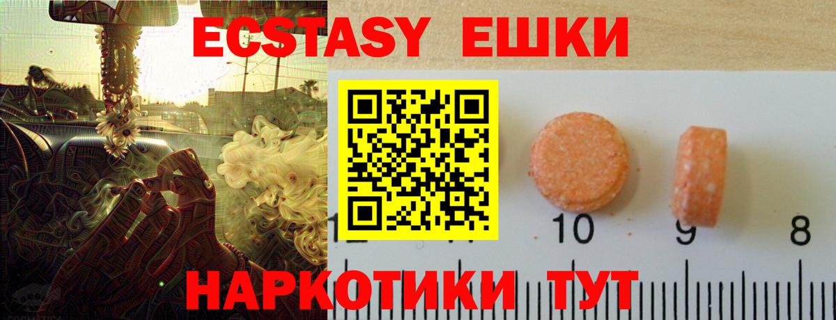 Ecstasy XTC Обнинск