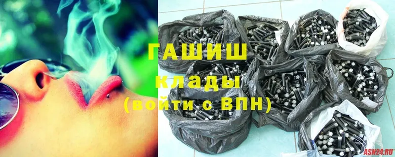 Гашиш hashish  Обнинск 