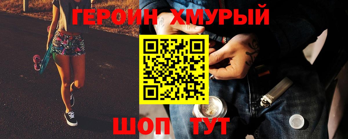 ГЕРОИН  Обнинск  Героин Афган 