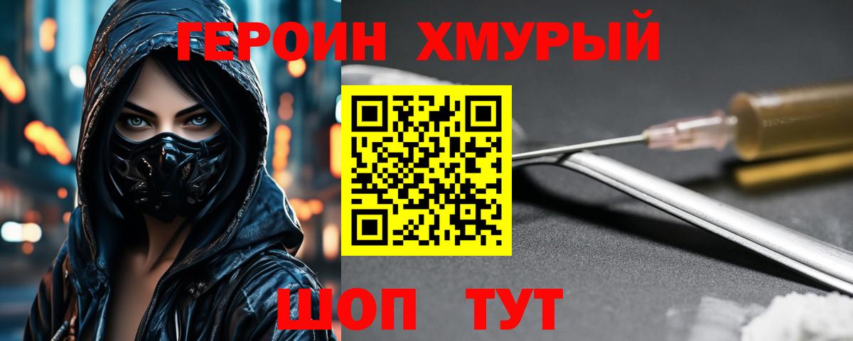 ГЕРОИН  Вход с VPN  Обнинск  ГЕРОИН Афган 