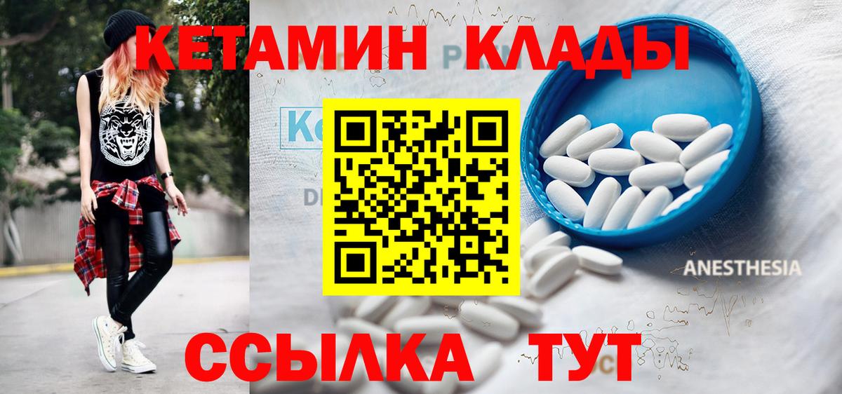 Кетамин VHQ  Вход с VPN  мега как зайти  Кетамин ketamine  Обнинск 