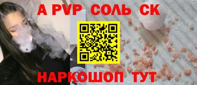 кристаллы Волжский