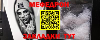 мефедрон мука Волгодонск