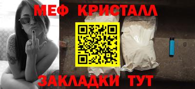 мефедрон мука Волгодонск