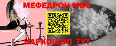 мефедрон мука Волгодонск