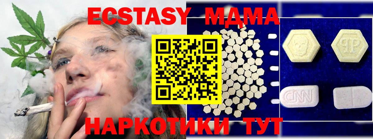 MDMA молли  МДМА Molly  Вход с VPN  Обнинск 