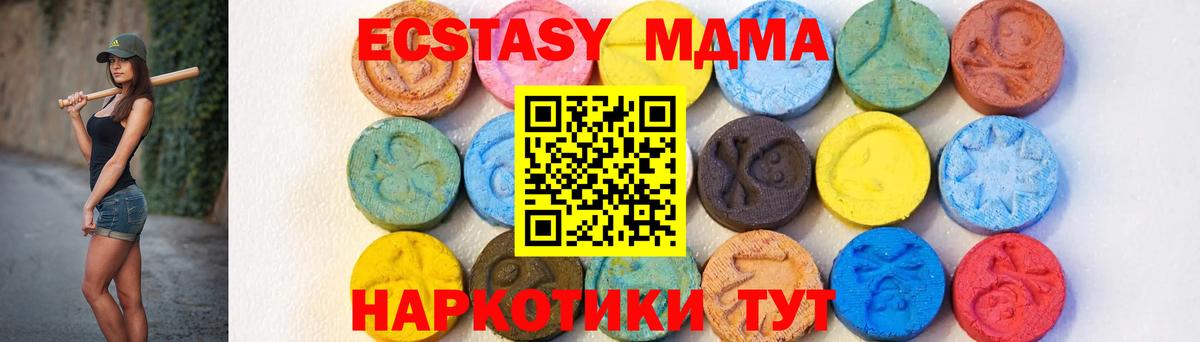MDMA кристаллы  MDMA crystal  Обнинск 