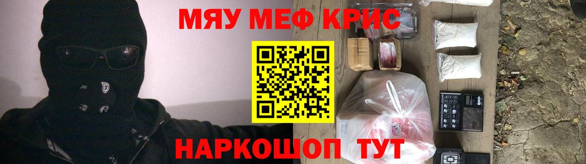 Мефедрон  МЕФ кристаллы  Обнинск  Вход с VPN  Мефедрон мука 