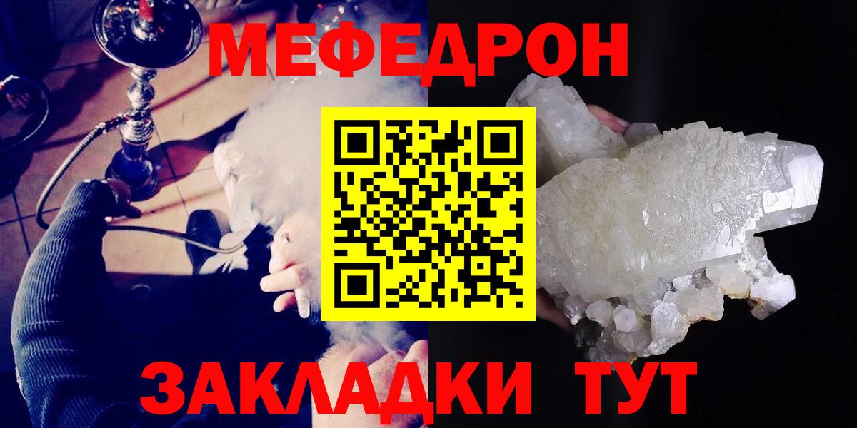 Меф мяу мяу  Обнинск