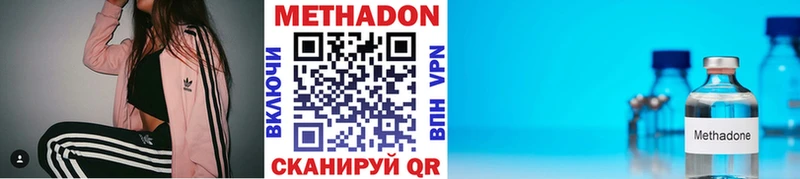 МЕТАДОН VHQ  mega зеркало  Обнинск 