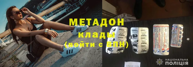 Метадон methadone  сколько стоит  Обнинск 