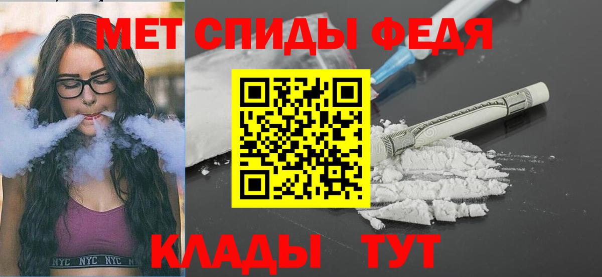 Первитин кристалл Обнинск