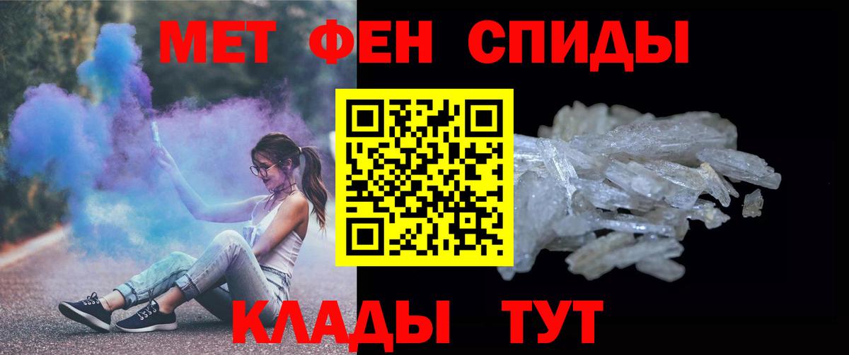 Метамфетамин пудра  Вход с VPN  Обнинск 