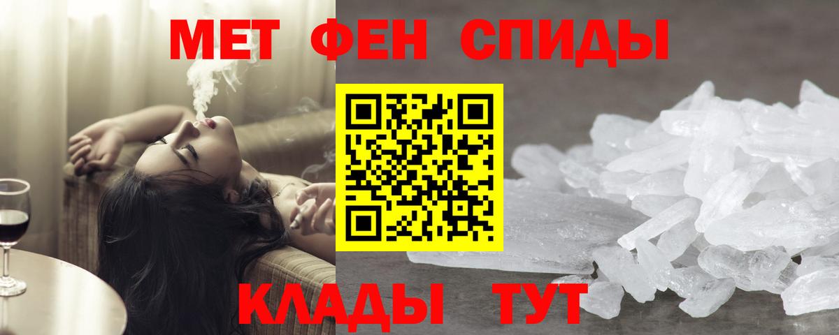 Метамфетамин Methamphetamine  Обнинск 