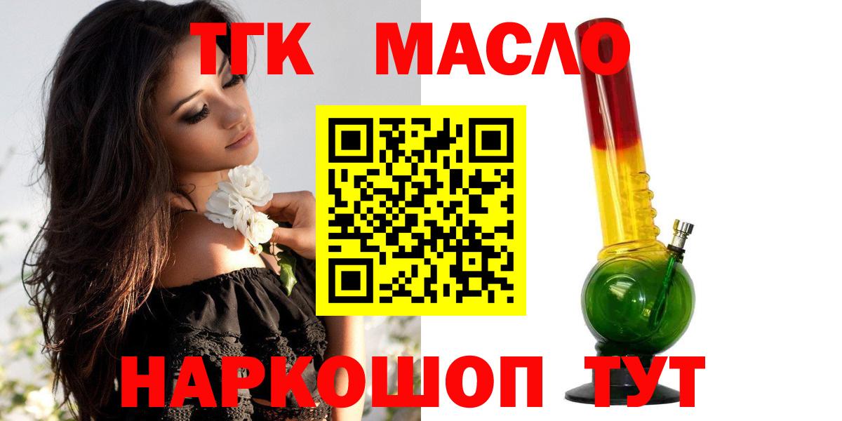 Дистиллят ТГК Wax Обнинск