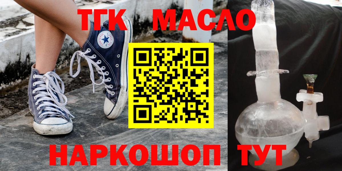 Дистиллят ТГК THC oil  Обнинск 