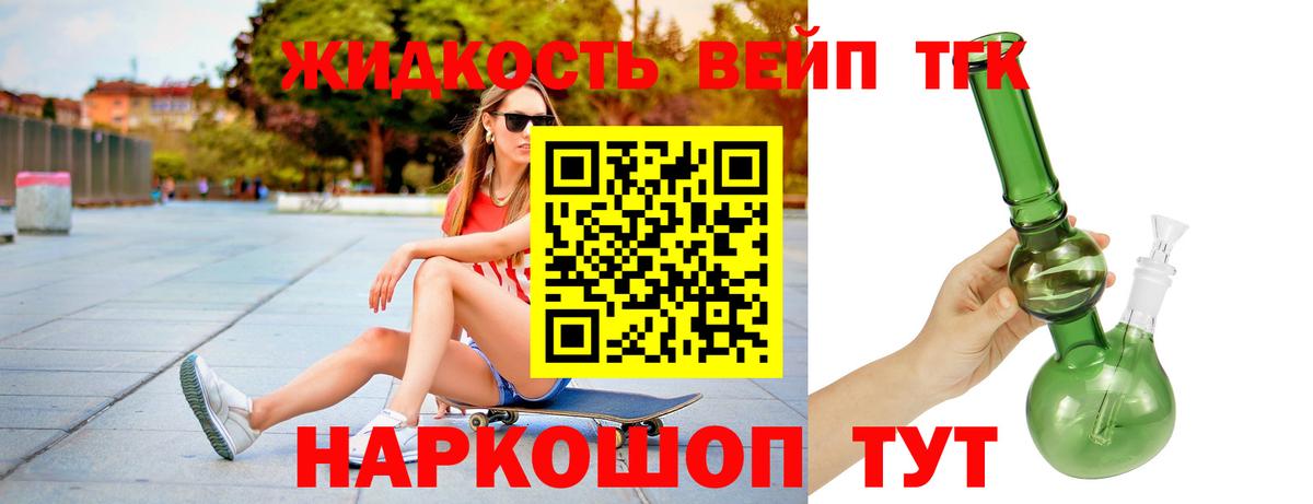 Дистиллят ТГК гашишное масло Обнинск