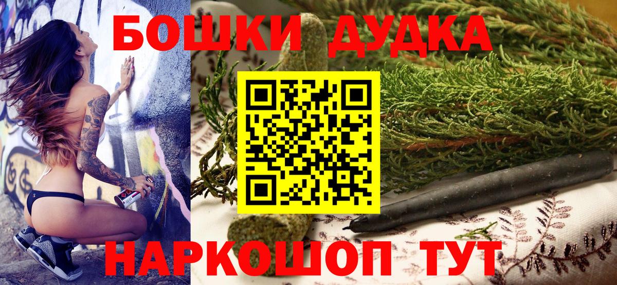 Бошки Шишки AK-47 Обнинск